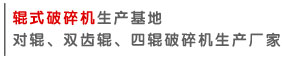 輥式草莓视频黄色软件生產廠家
