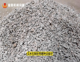 瓜米石破碎試機視頻_對輥草莓视频黄色软件視頻